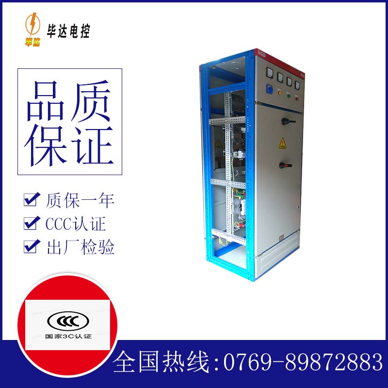 浚县GGD固定式开关柜
