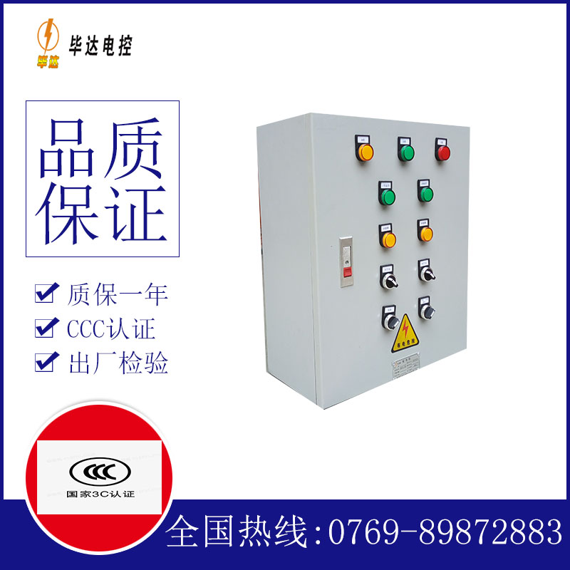 浚县一用一备控制箱