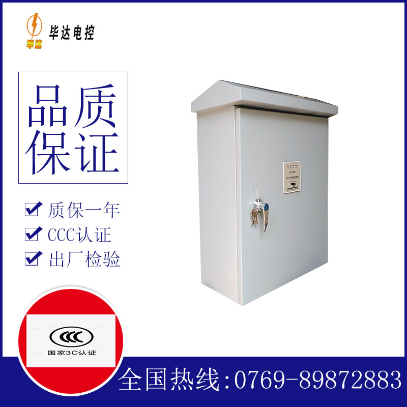 浚县排污泵控制箱